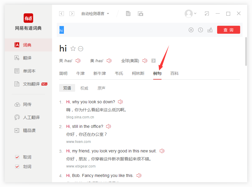 自然语言处理与多端生态图